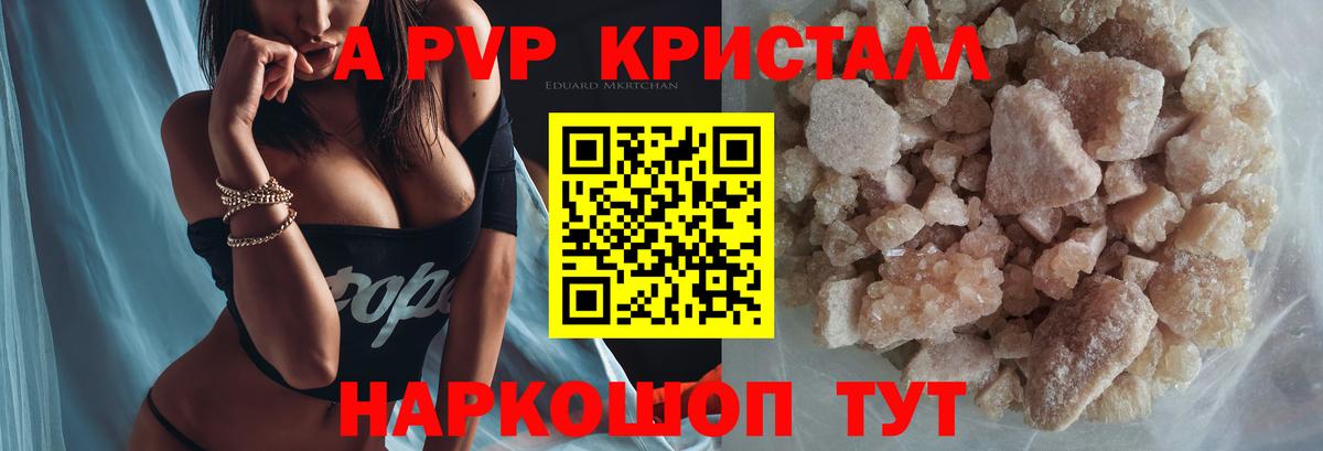 A-PVP  Alpha PVP СК КРИС  Вход с VPN  Беслан  A-PVP СК КРИС 