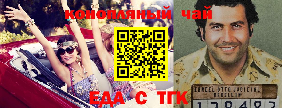 Cannafood марихуана  Вход с VPN  Беслан 