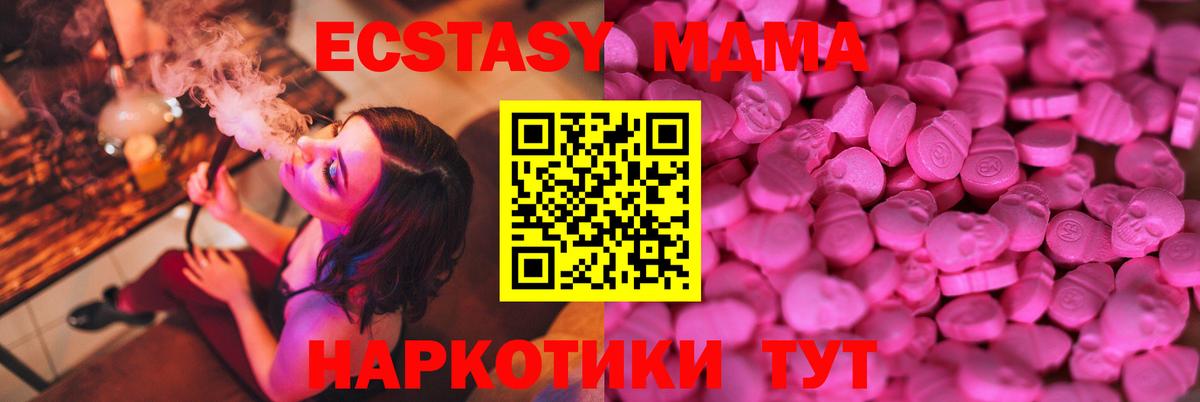 omg ССЫЛКА  Экстази  Вход с VPN  Беслан  Экстази XTC  Ecstasy Punisher 