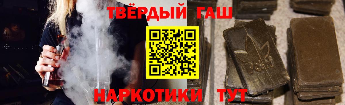 ГАШИШ хэш Беслан