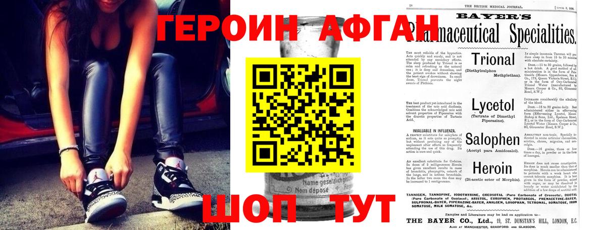 Беслан  ГЕРОИН Heroin  Вход с VPN 