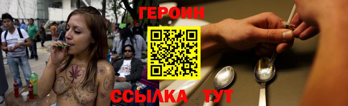 ГЕРОИН Афган Беслан