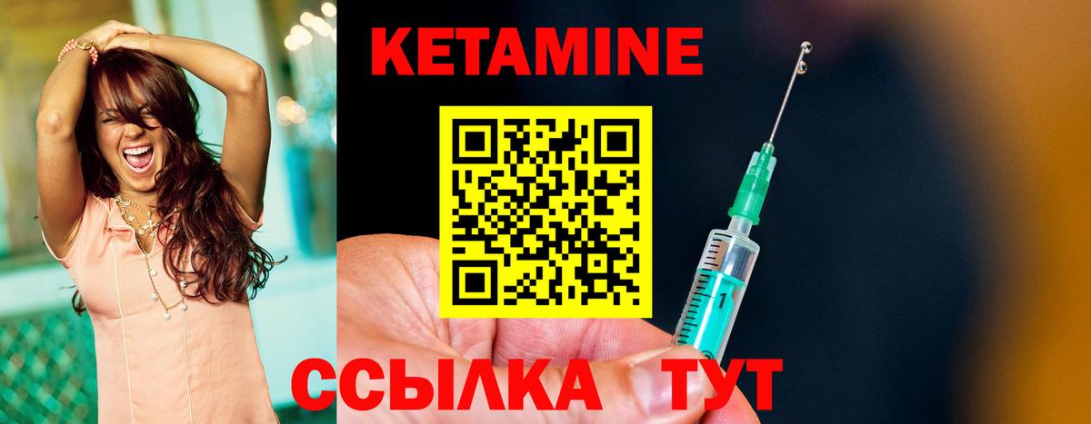 Кетамин ketamine  КЕТАМИН VHQ  Беслан  Вход с VPN 