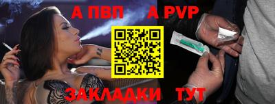 винт Апшеронск