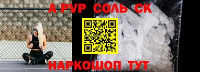 кристаллы Балаково