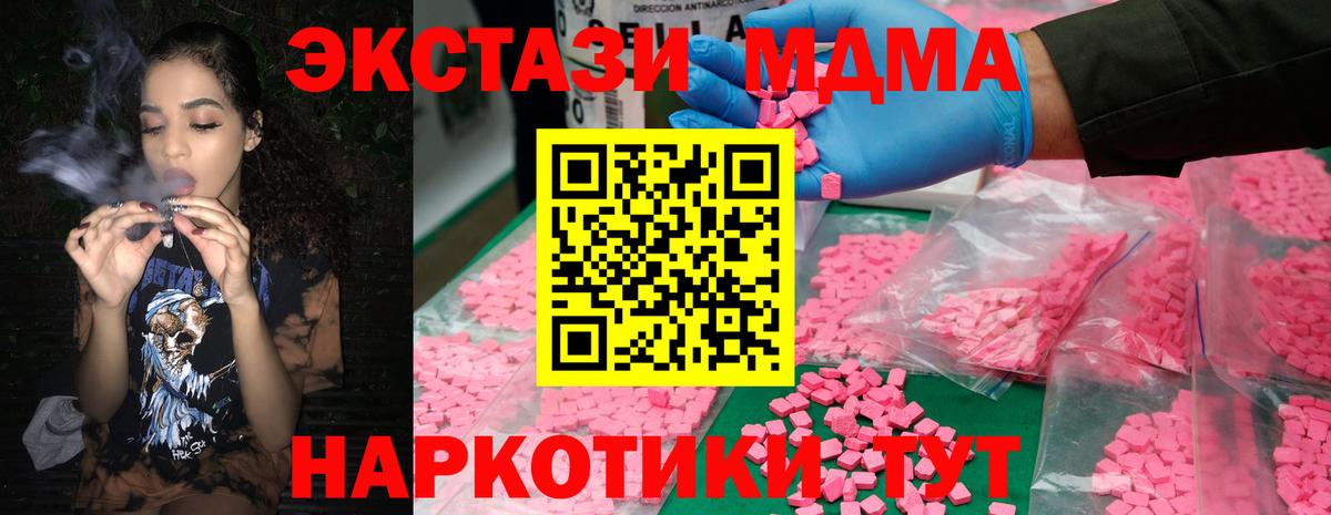 MDMA молли Беслан
