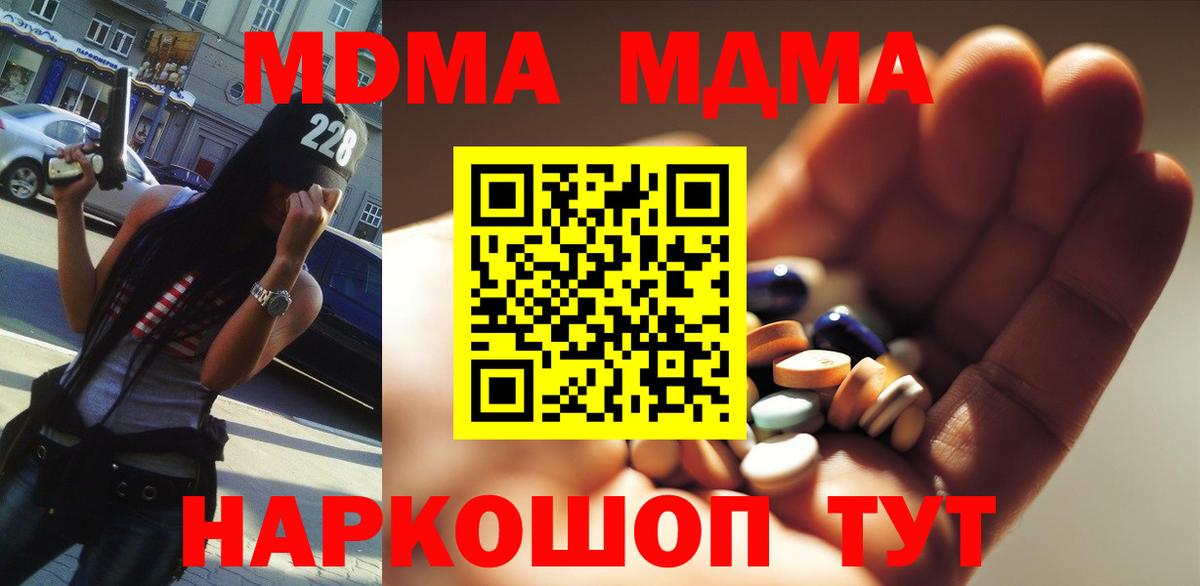 МДМА VHQ  Вход с VPN  MDMA  MDMA молли  Беслан 