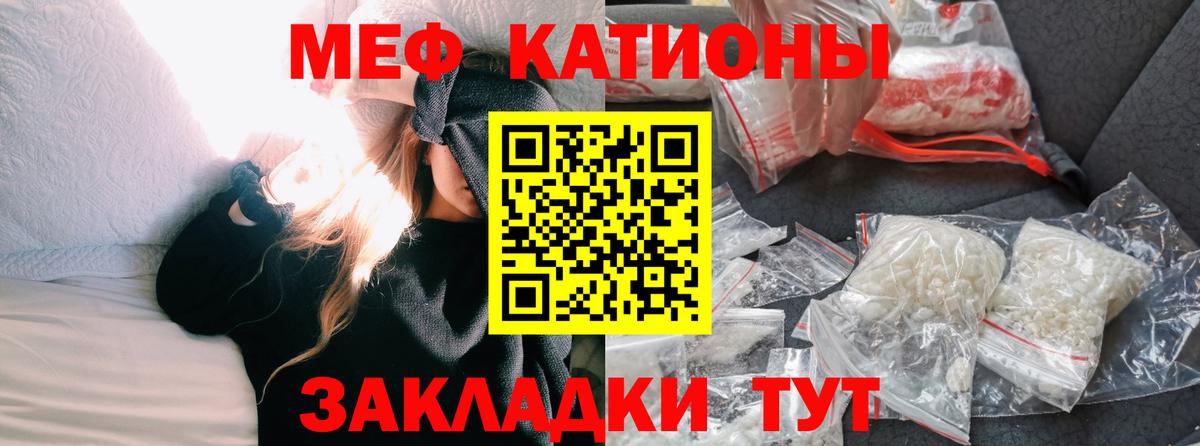 Беслан  Меф  цена наркотик  Меф VHQ  Вход с VPN  МЕФ 