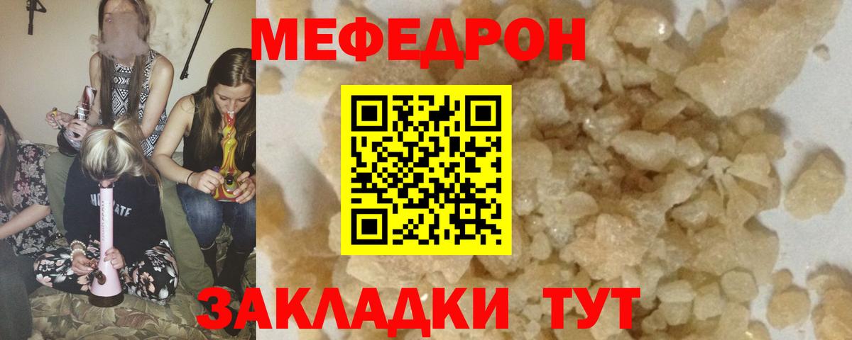 Меф  Беслан