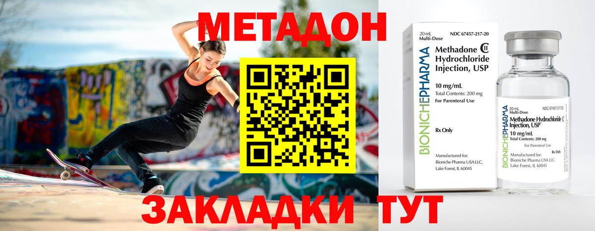 Беслан  МЕТАДОН VHQ  ссылка на мегу ссылки  Метадон кристалл  Вход с VPN 