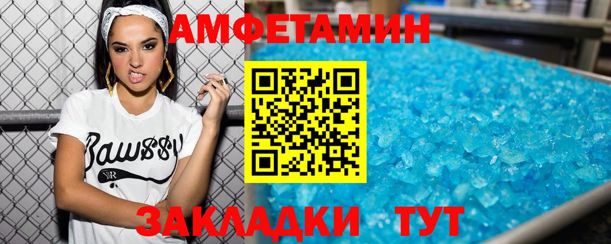 Первитин мет Беслан