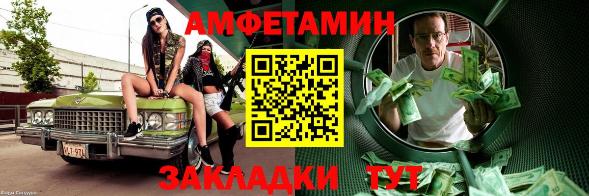 Беслан  МЕТАМФЕТАМИН кристалл  Первитин  Вход с VPN 