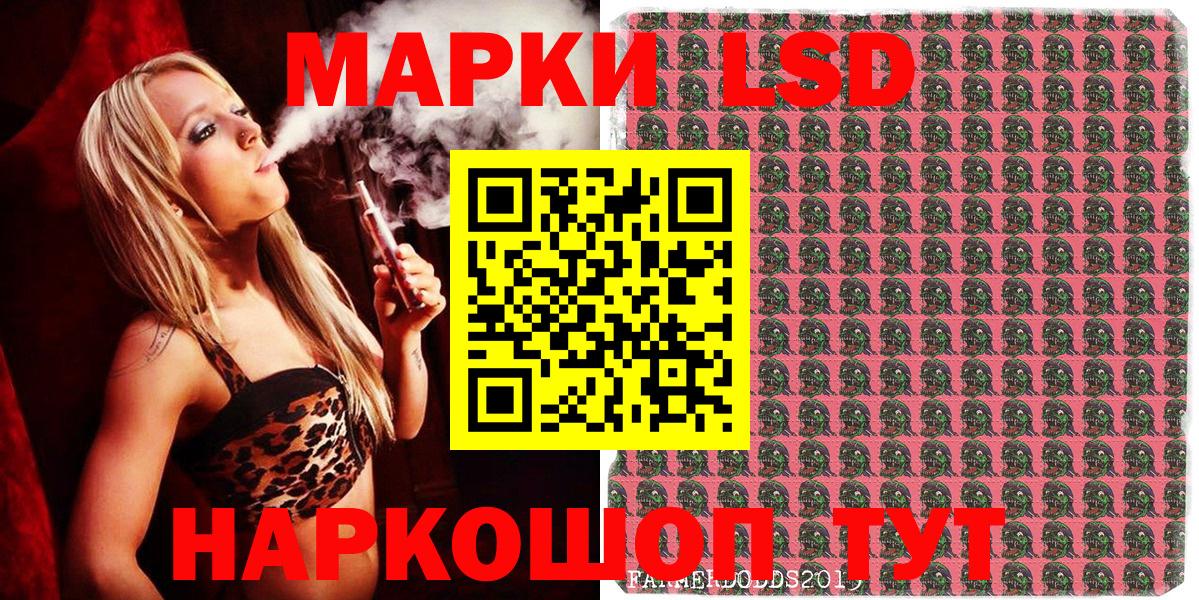 Марки 25I-NBOMe 1,8мг Беслан